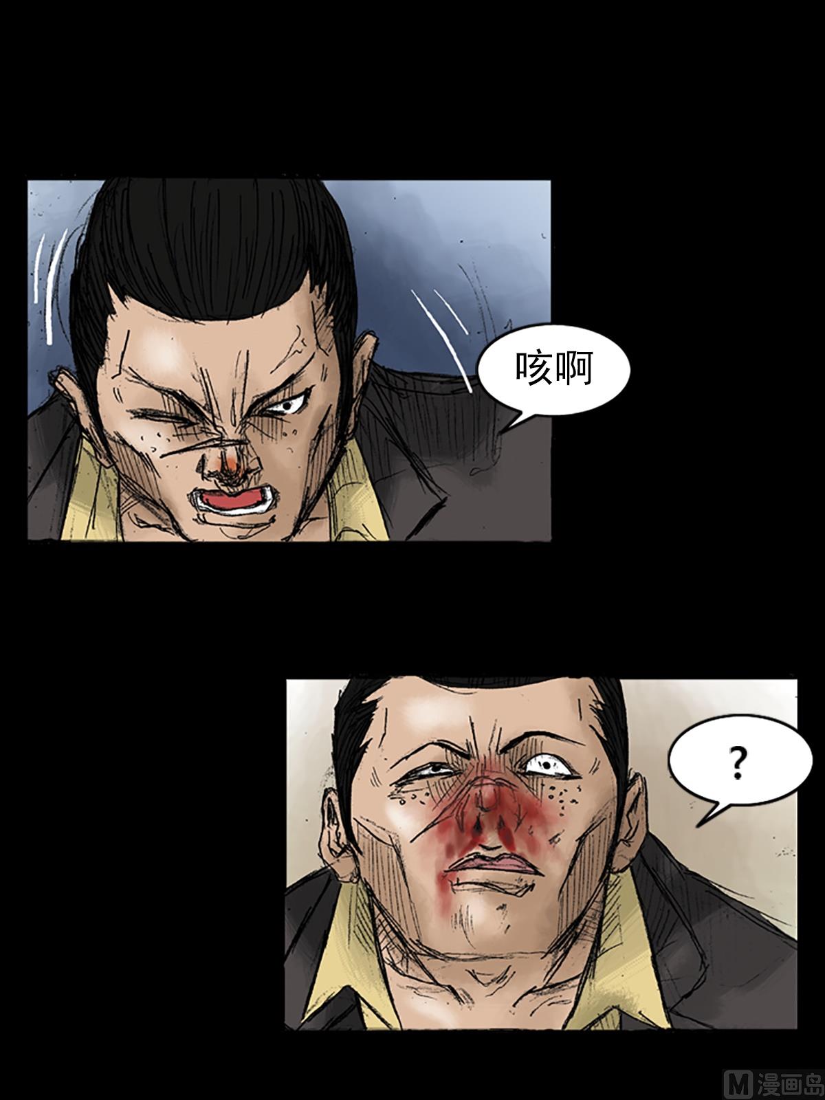《胜券在握》第31话上 第36页