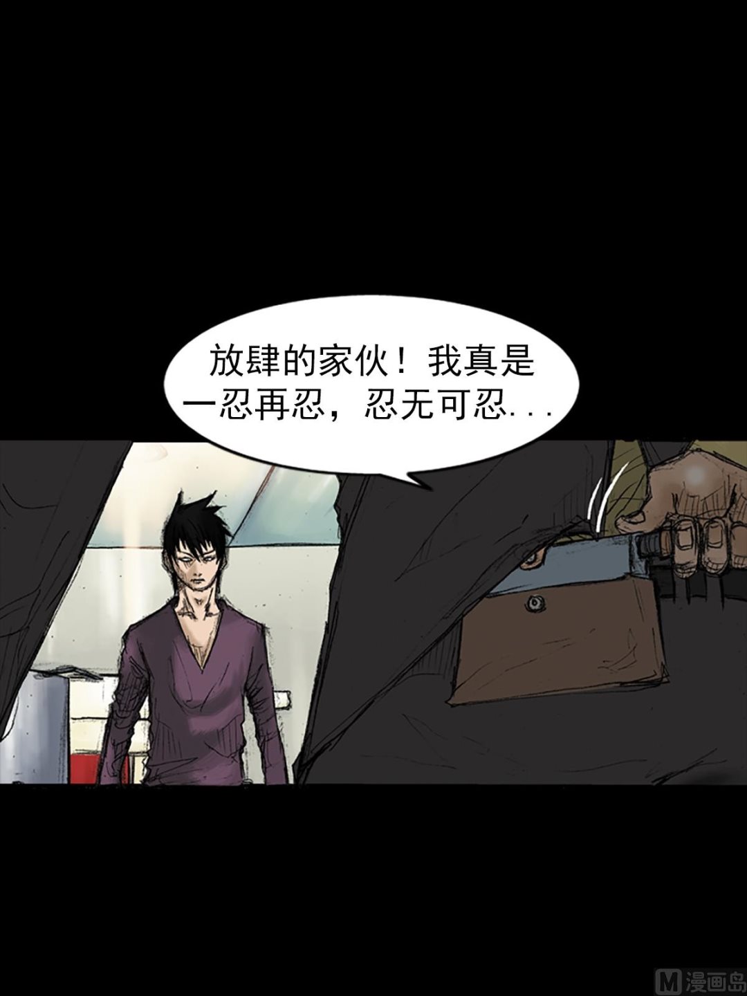 《胜券在握》第31话上 第39页