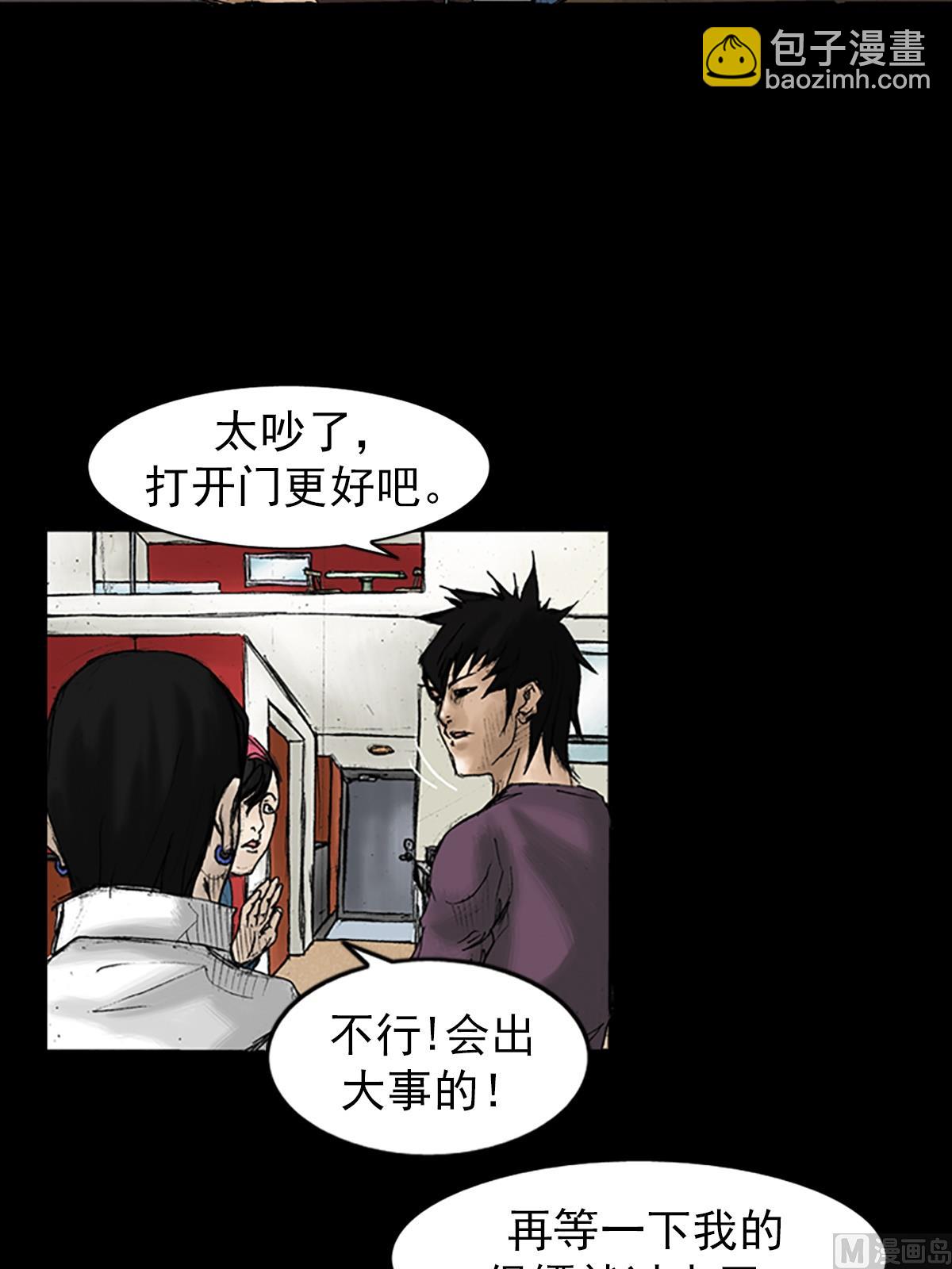 《胜券在握》第31话上 第3页
