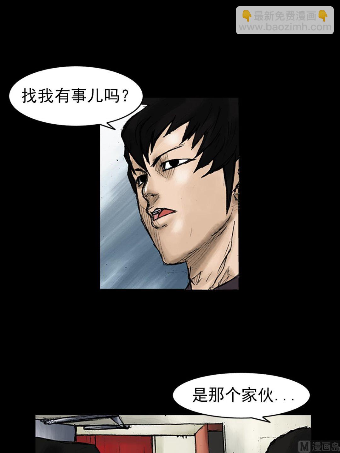 《胜券在握》第31话上 第6页