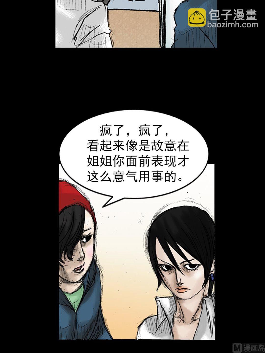 《胜券在握》第31话上 第9页