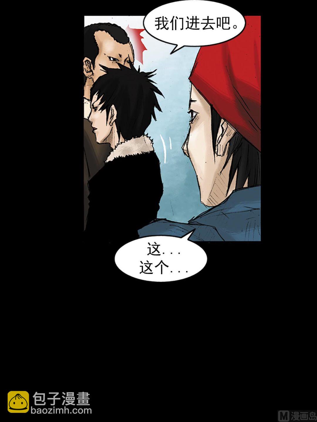 《胜券在握》第29话下 第10页