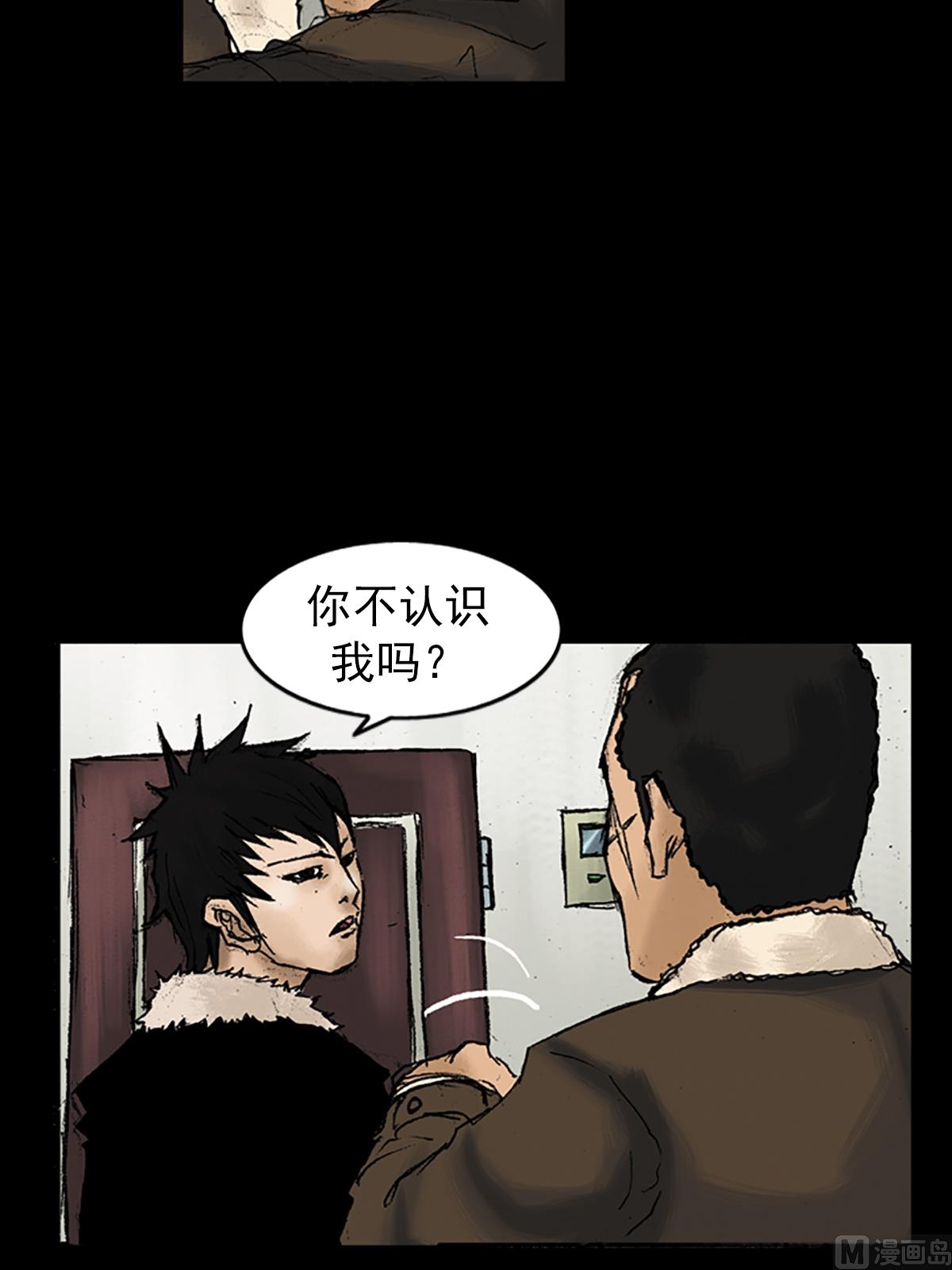 《胜券在握》第29话下 第13页