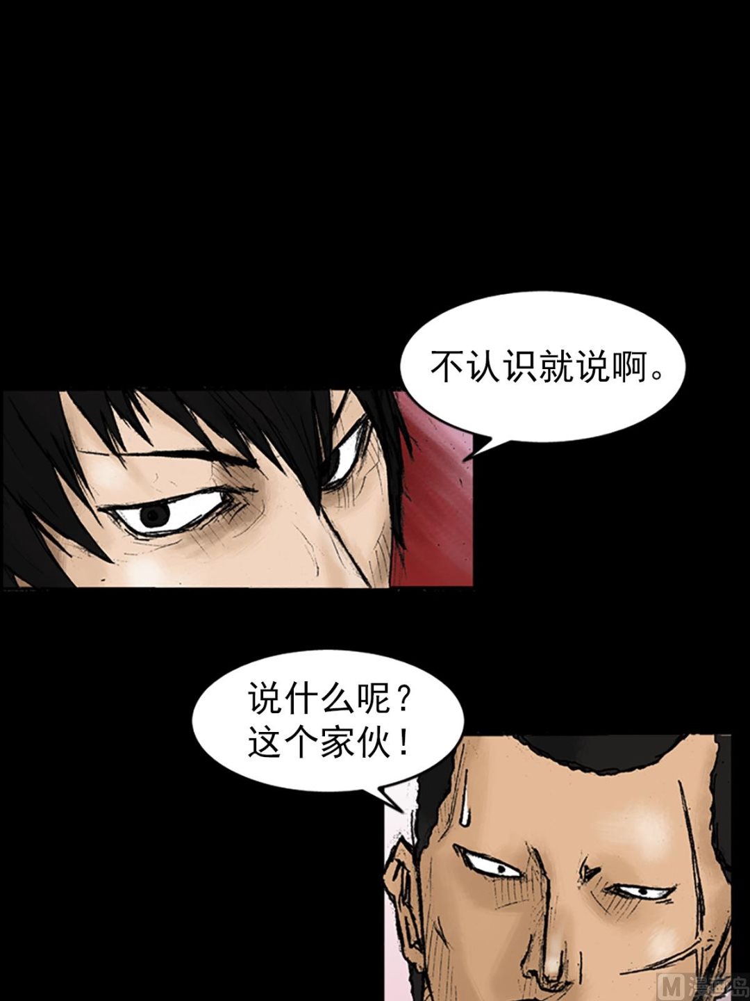 《胜券在握》第29话下 第14页