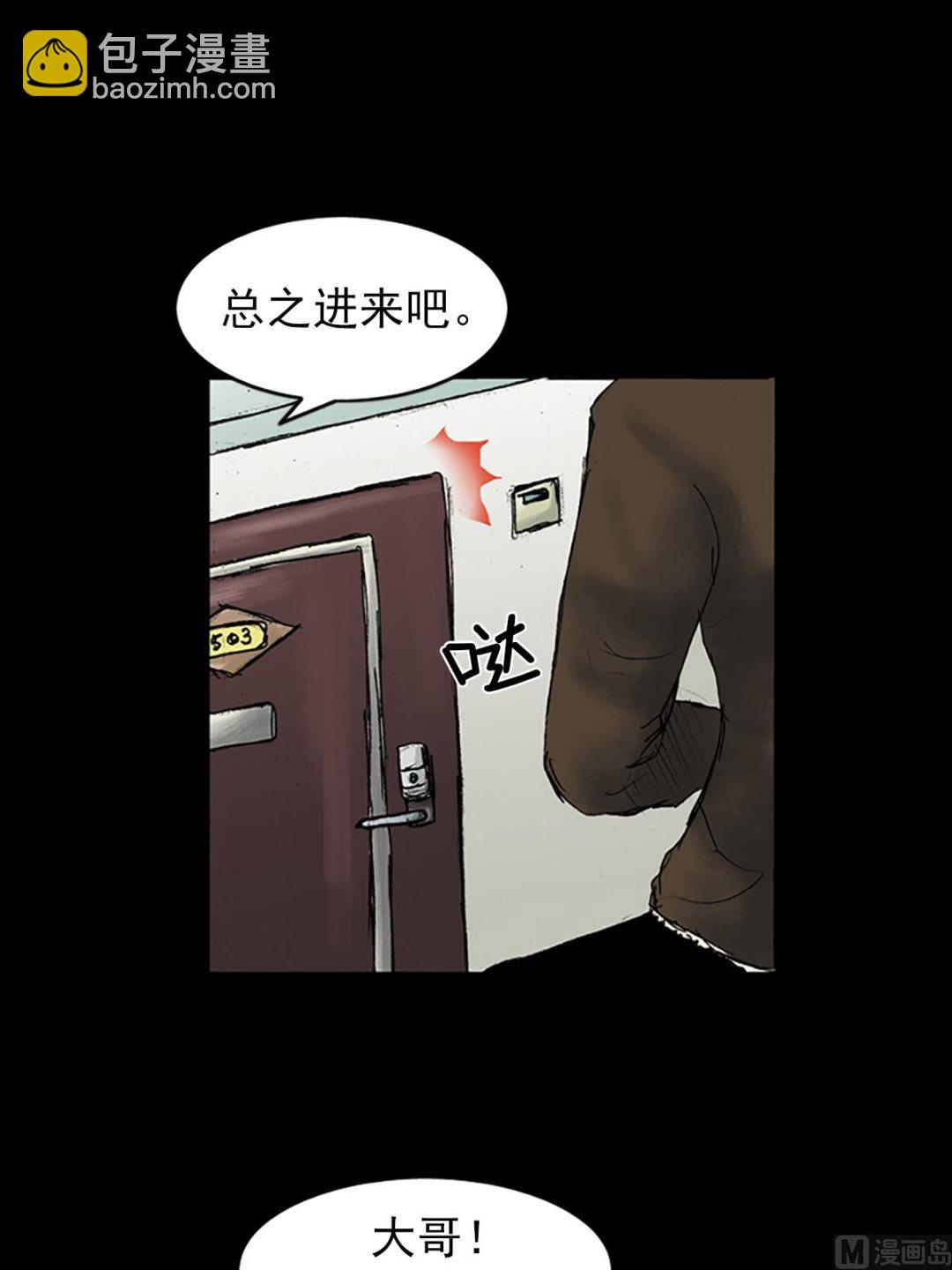 《胜券在握》第29话下 第25页