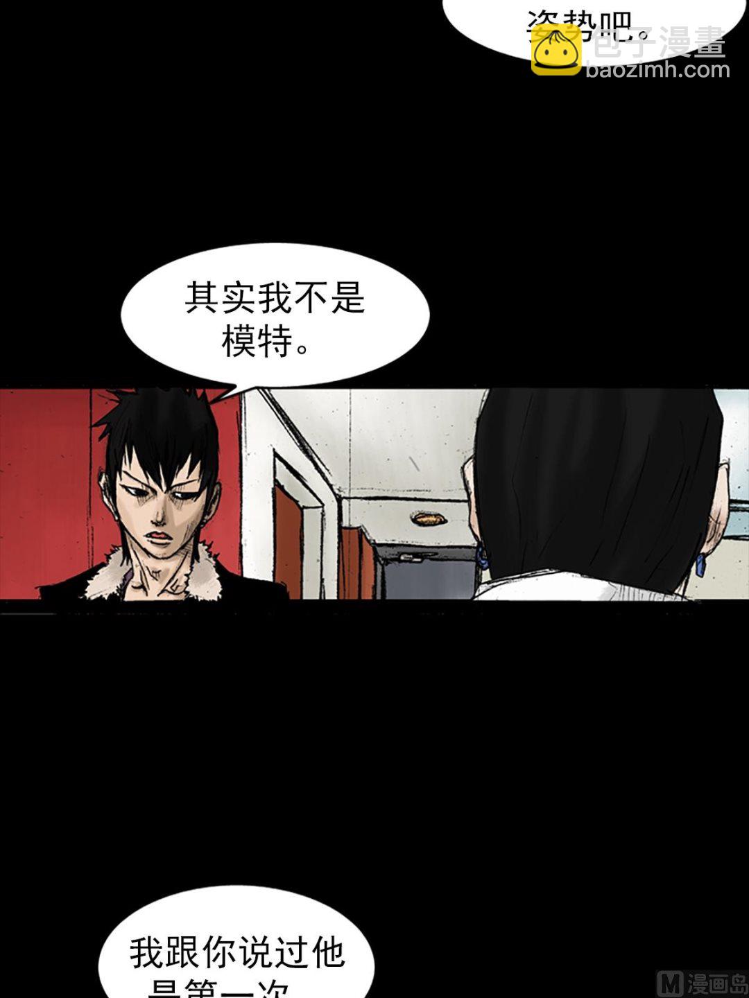 《胜券在握》第29话下 第28页