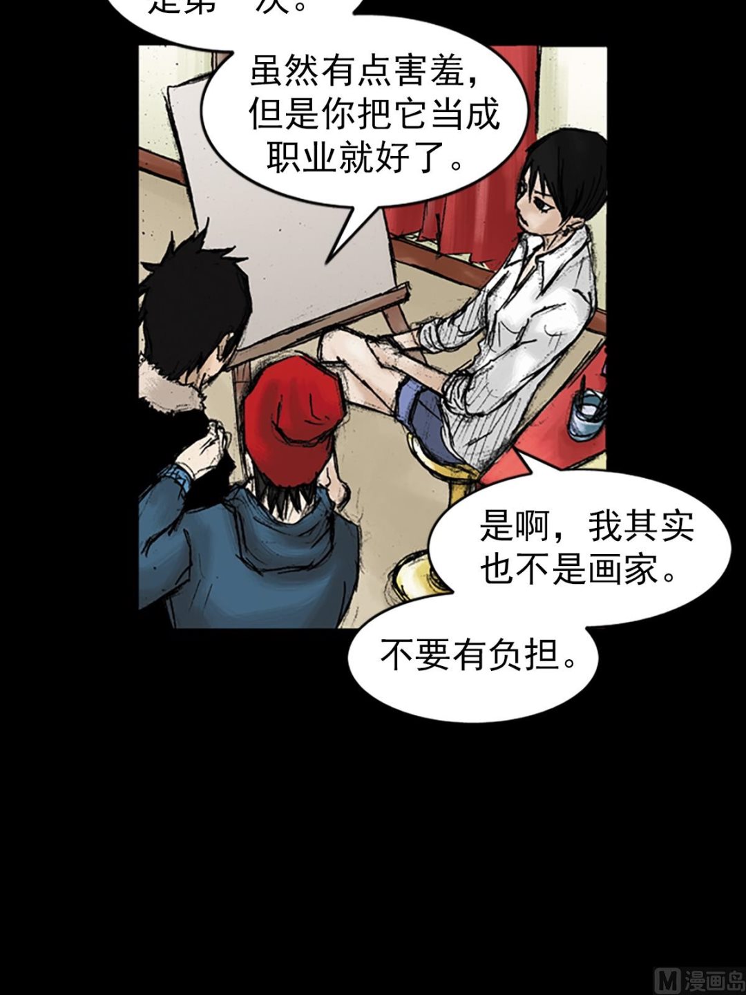 《胜券在握》第29话下 第29页