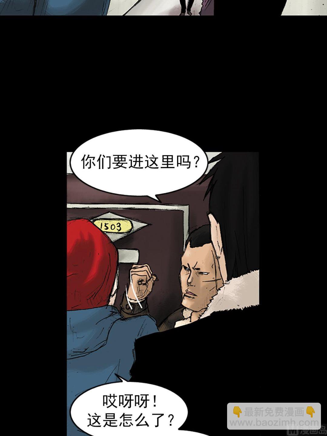 《胜券在握》第29话下 第2页