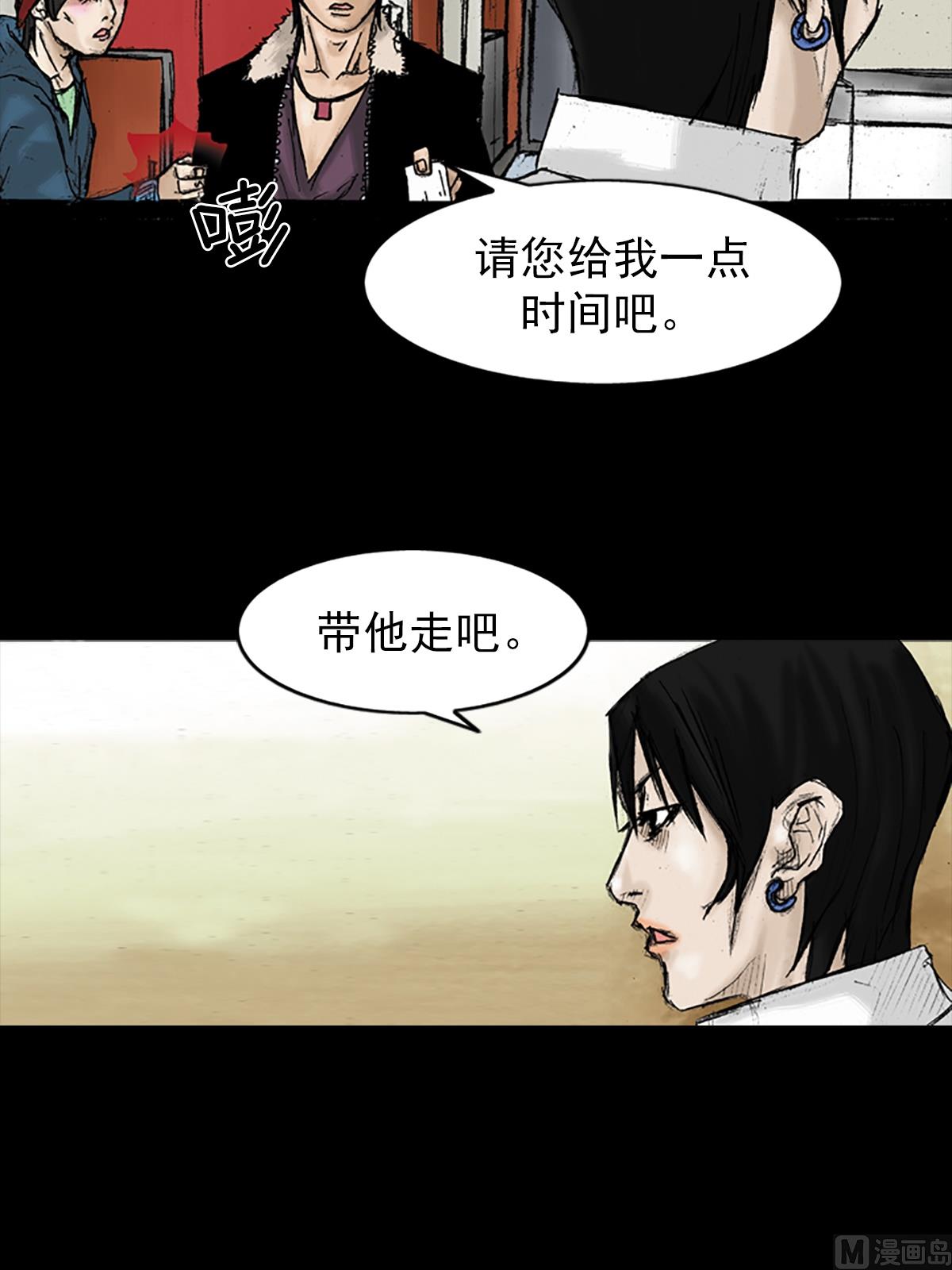 《胜券在握》第29话下 第33页