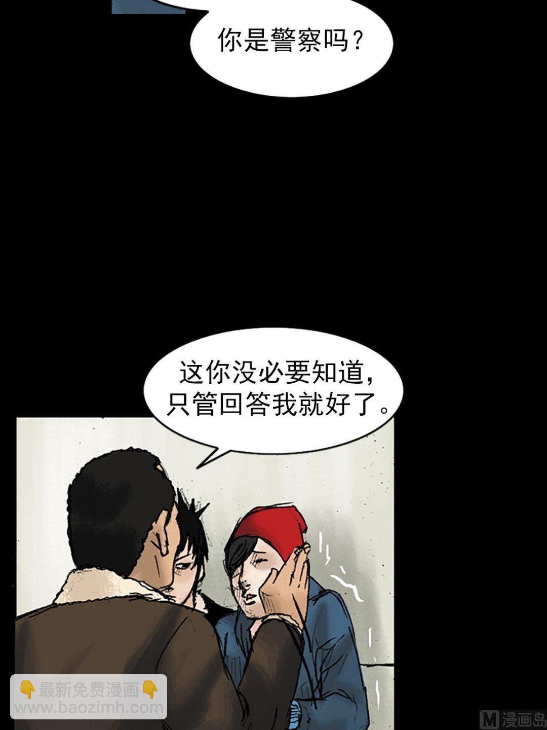 《胜券在握》第29话下 第3页