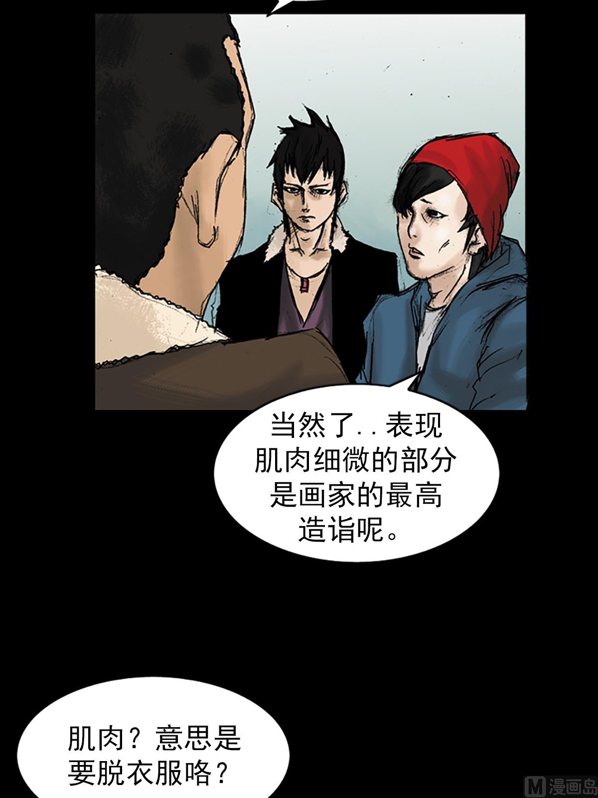 《胜券在握》第29话下 第5页