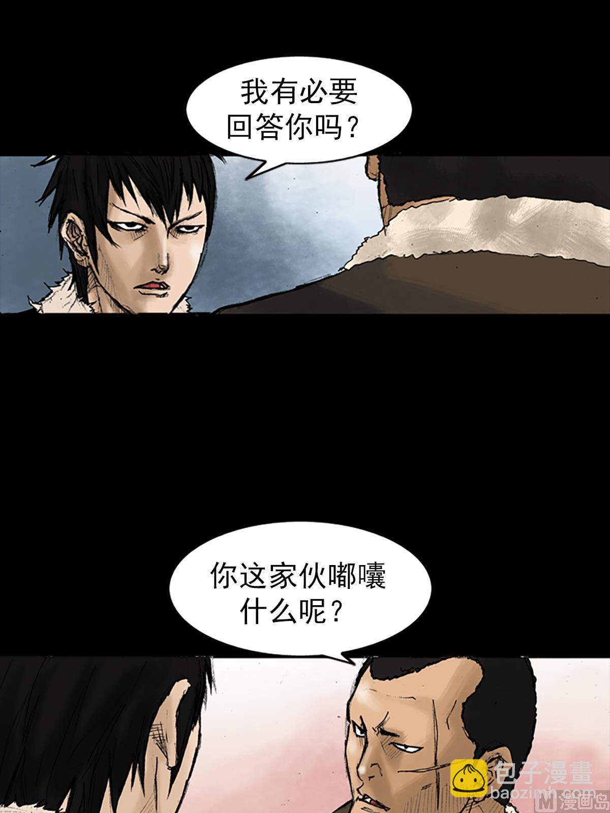 《胜券在握》第29话下 第8页
