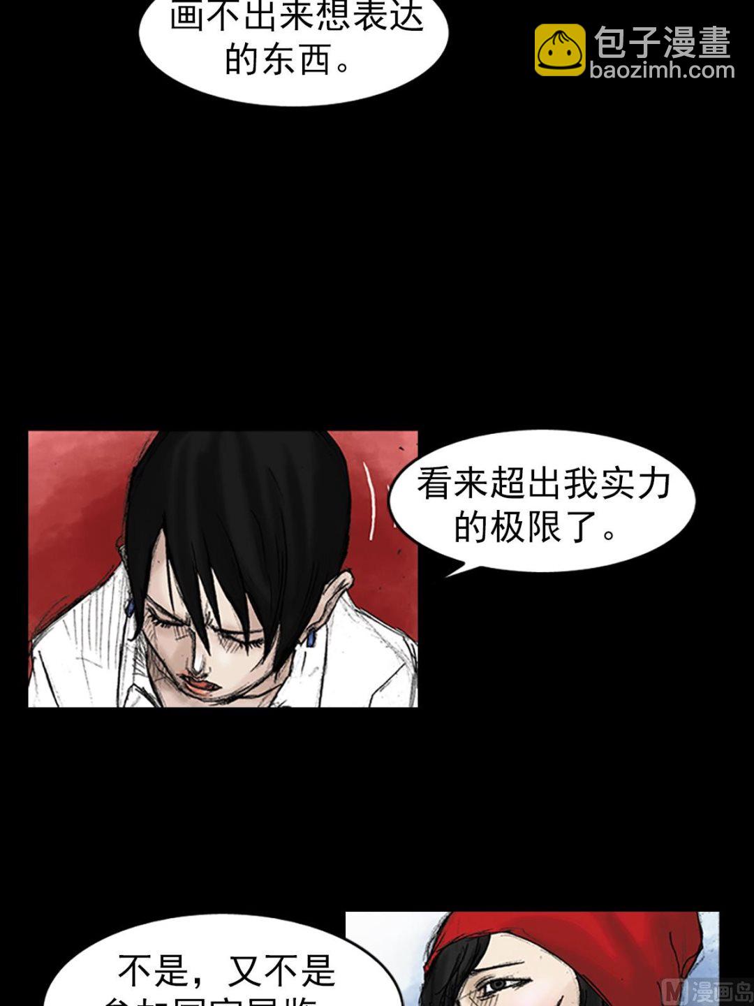 《胜券在握》第30话下 第10页