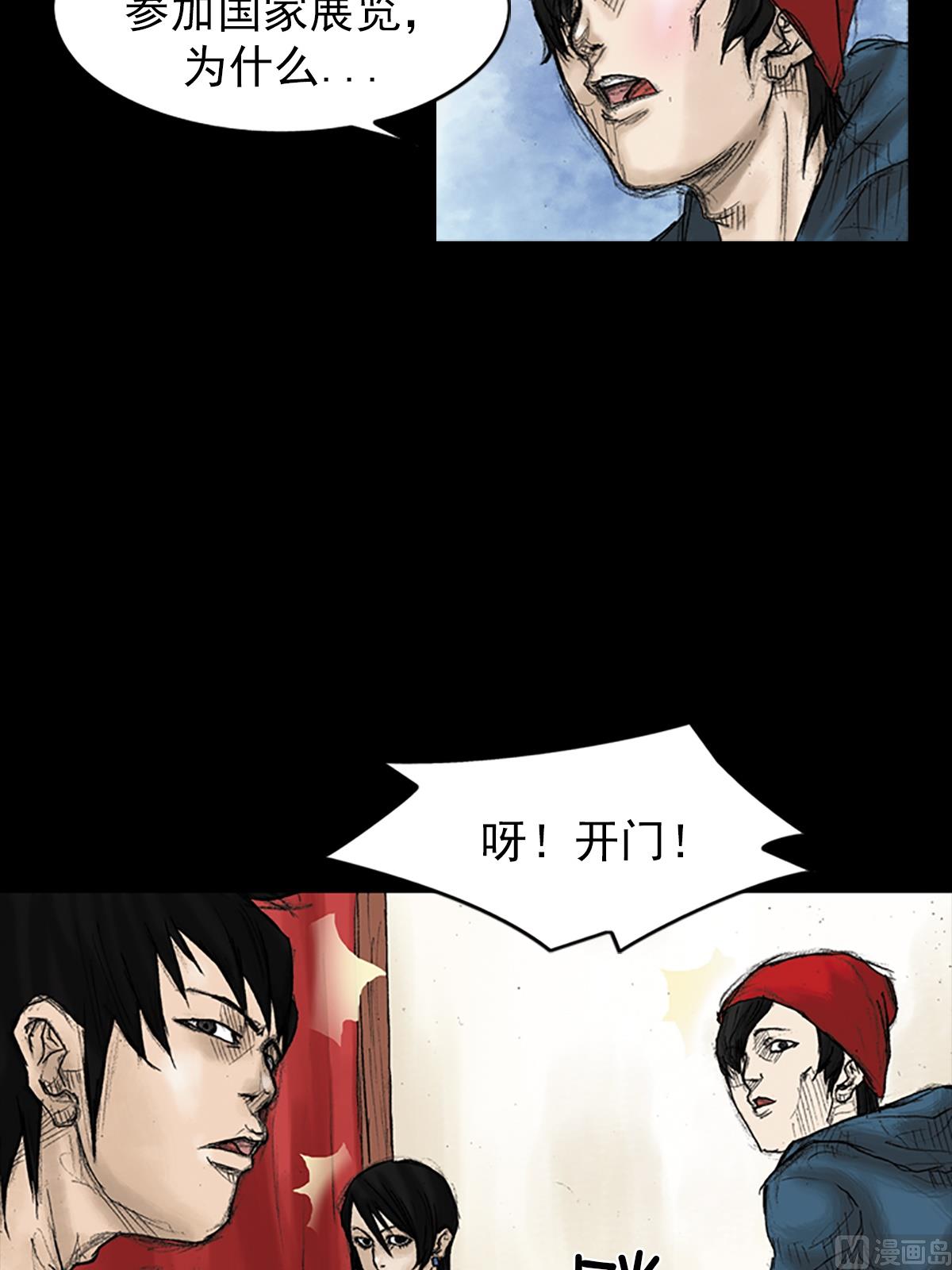 《胜券在握》第30话下 第11页