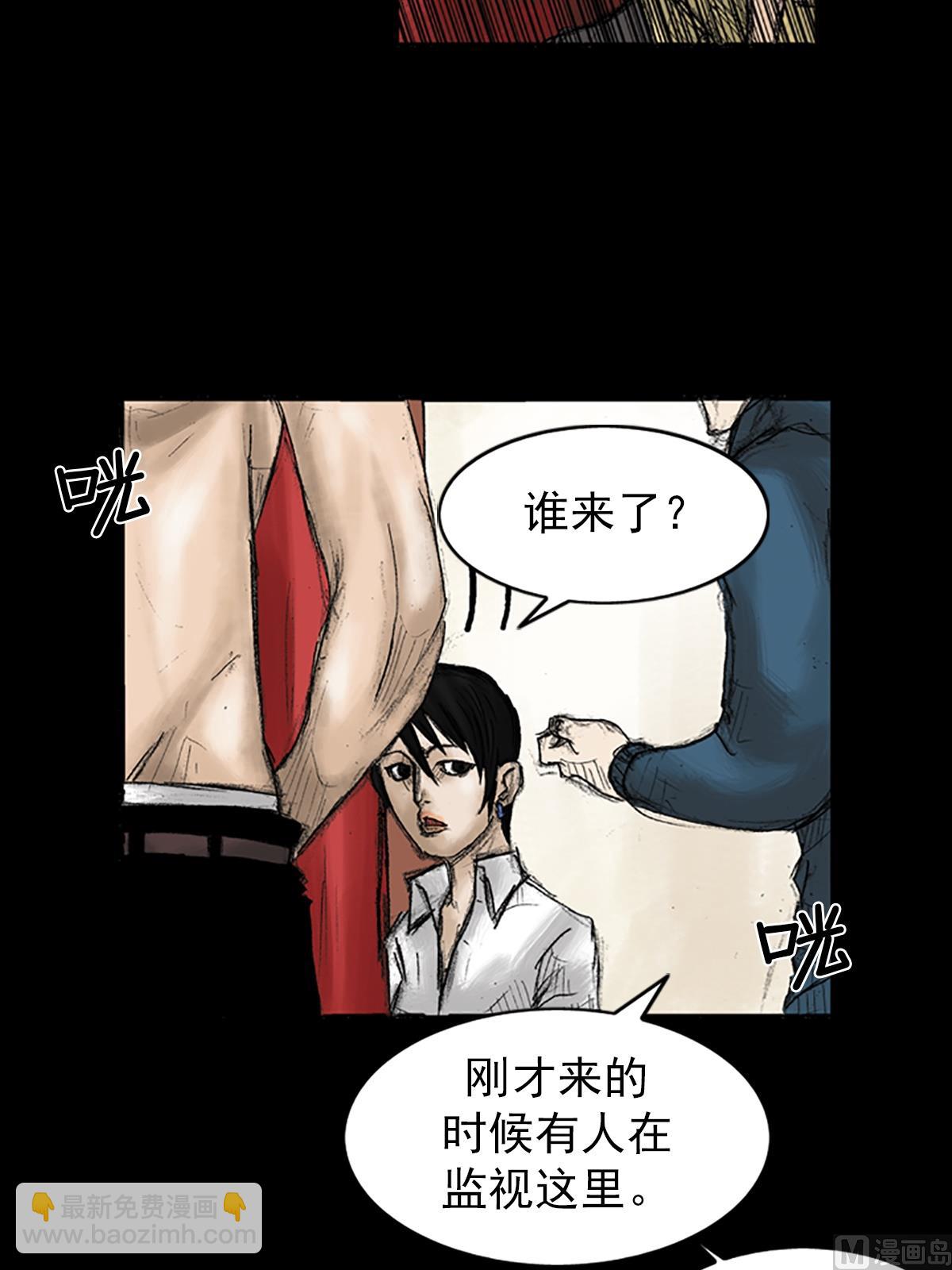 《胜券在握》第30话下 第13页