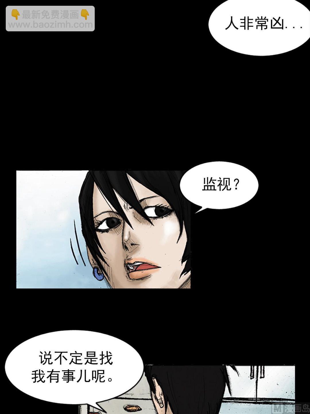 《胜券在握》第30话下 第14页