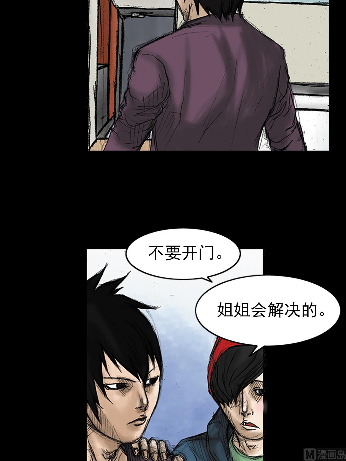 《胜券在握》第30话下 第15页
