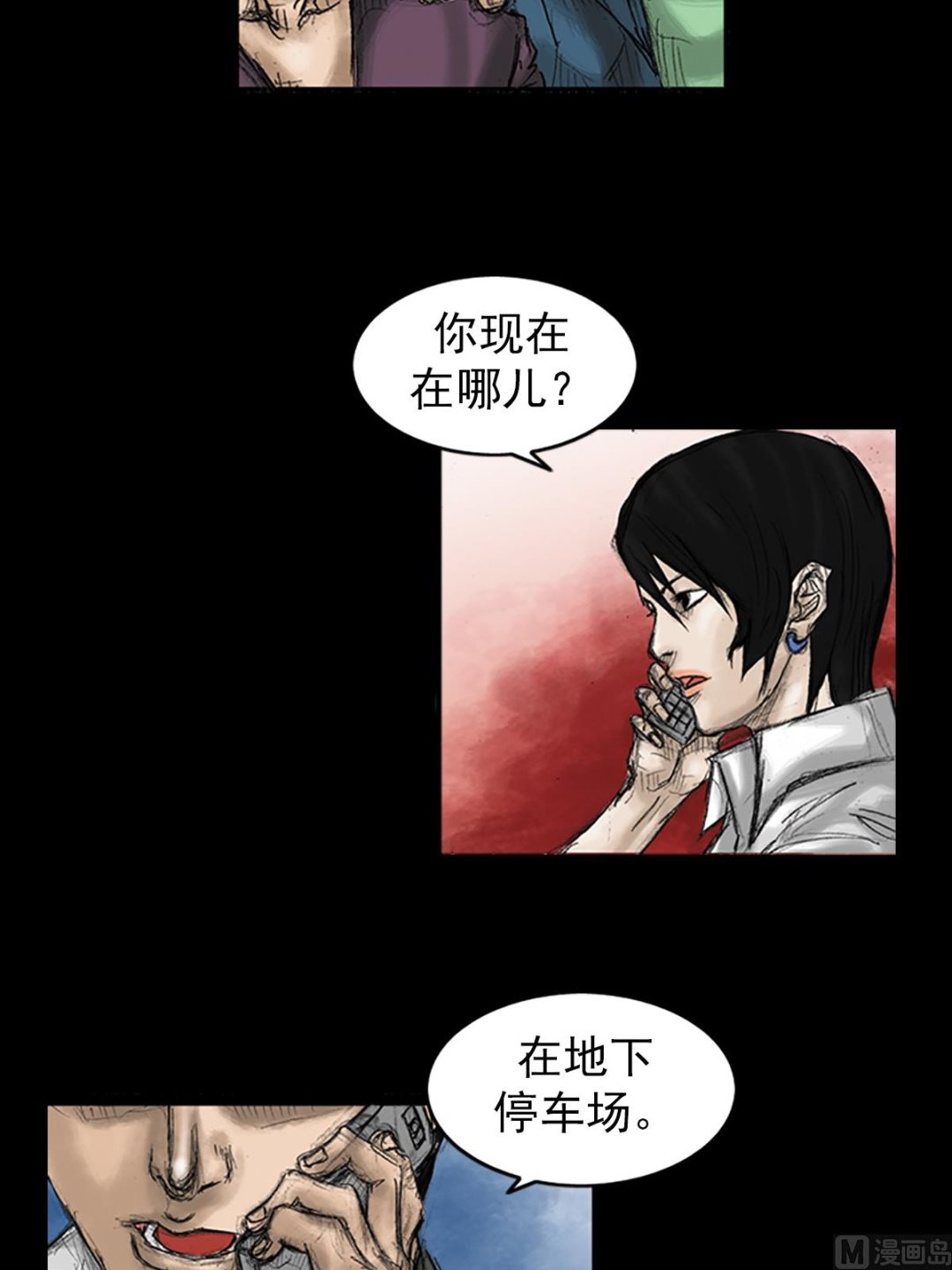 《胜券在握》第30话下 第16页