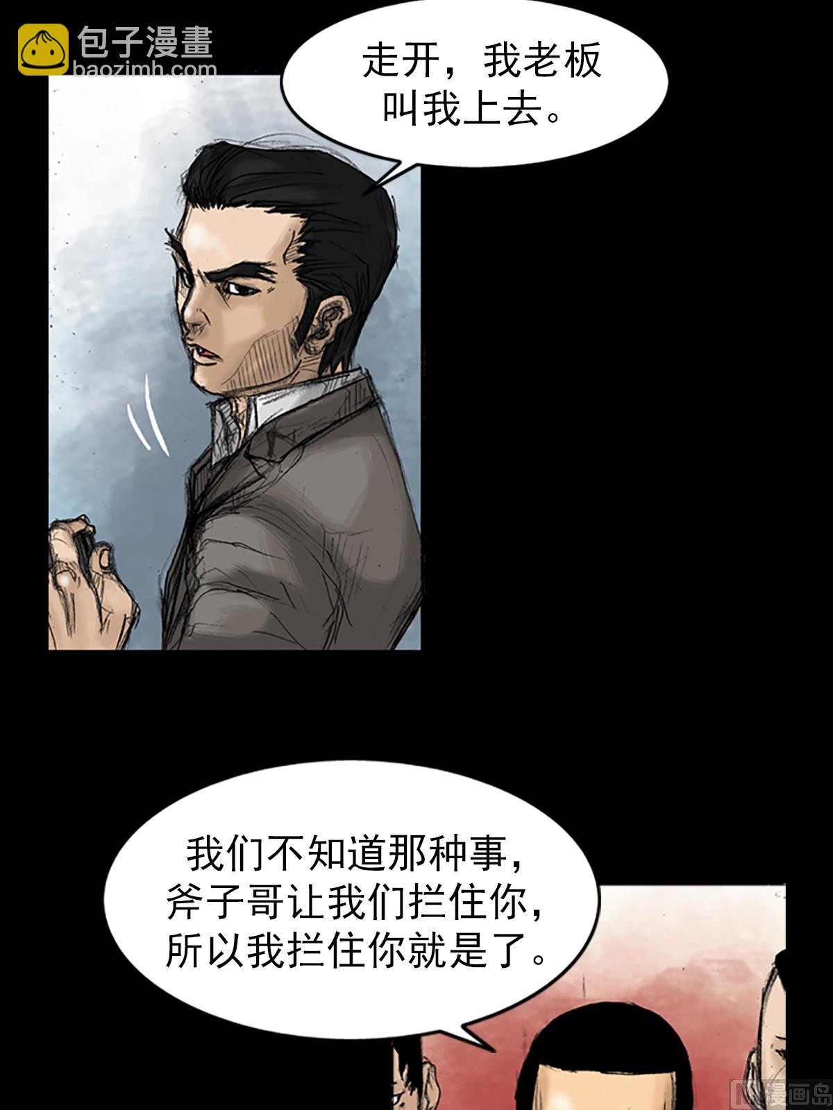 《胜券在握》第30话下 第19页