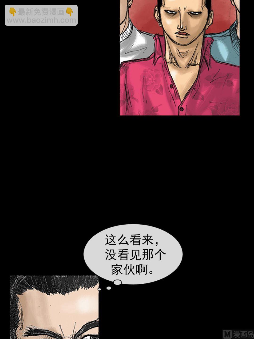 《胜券在握》第30话下 第20页