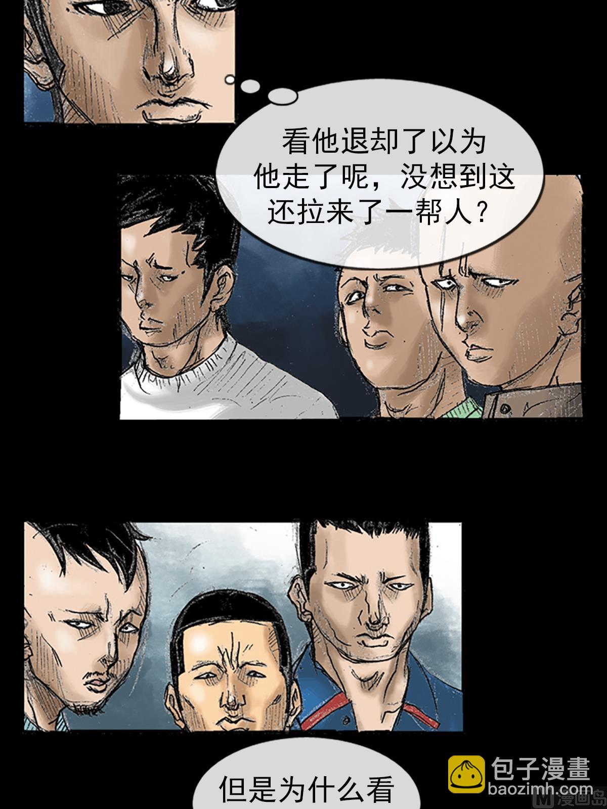 《胜券在握》第30话下 第21页