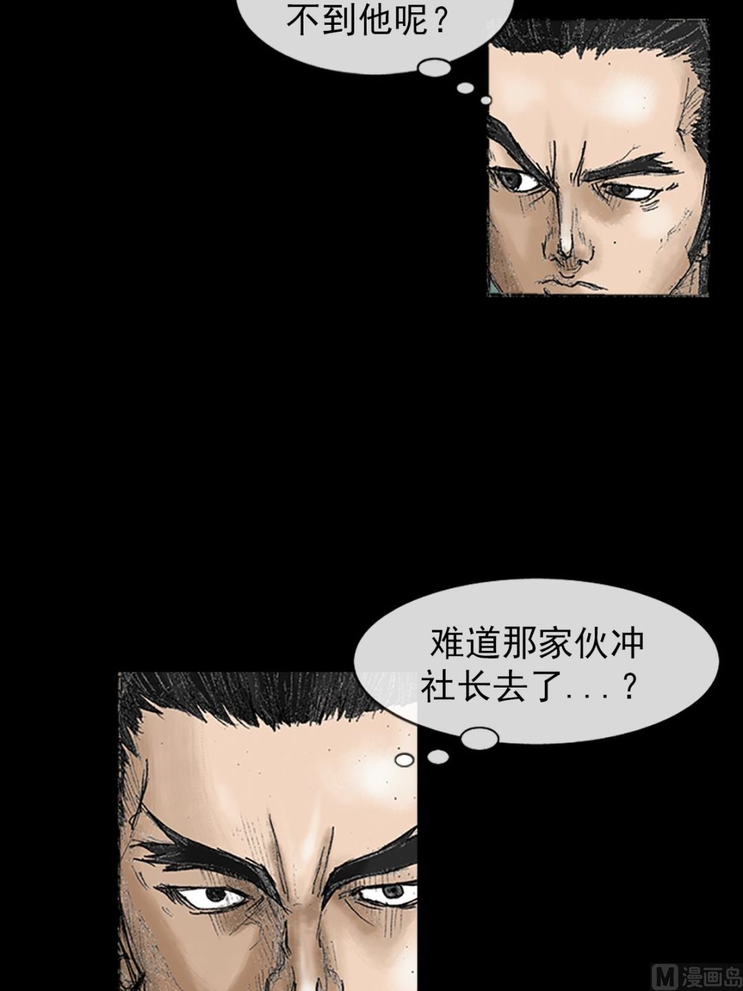 《胜券在握》第30话下 第22页