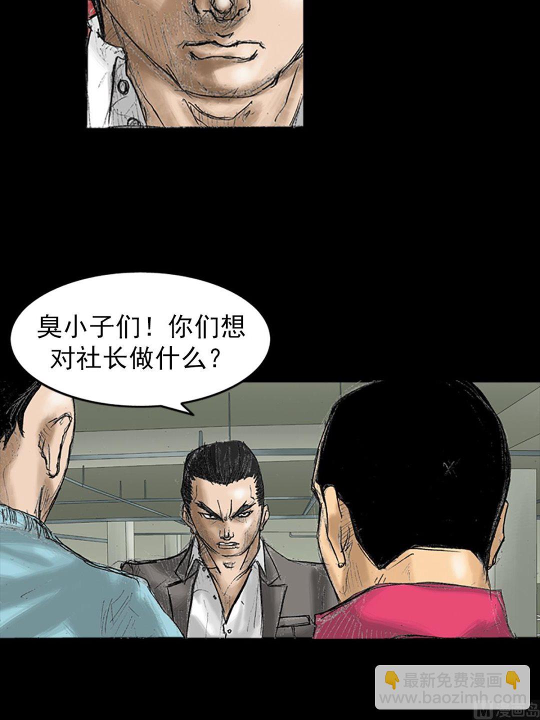 《胜券在握》第30话下 第23页