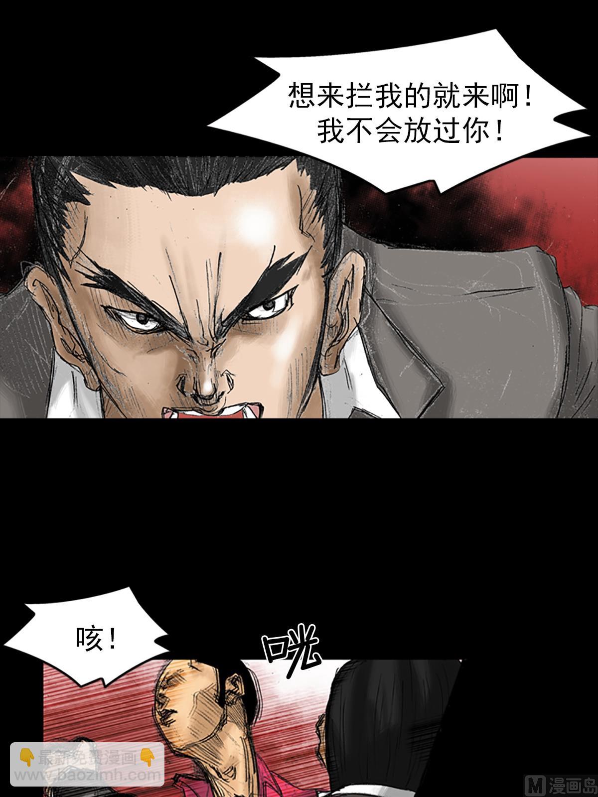 《胜券在握》第30话下 第24页