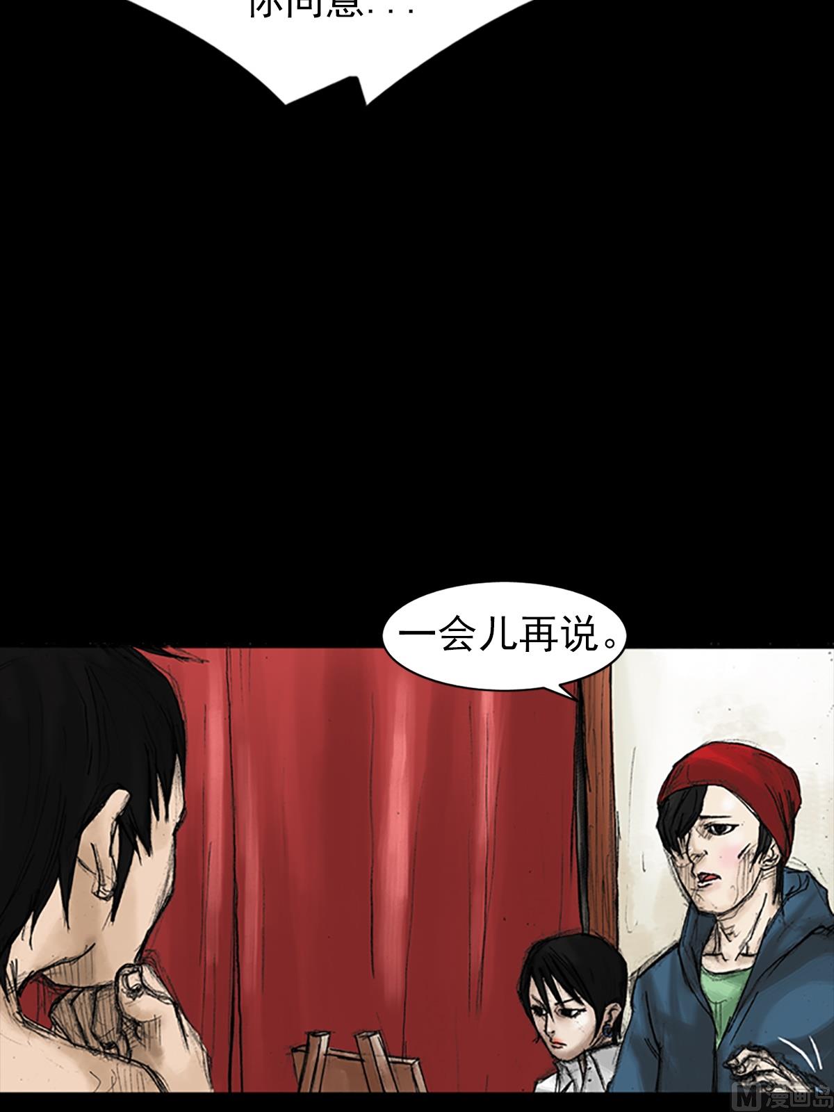 《胜券在握》第30话下 第4页