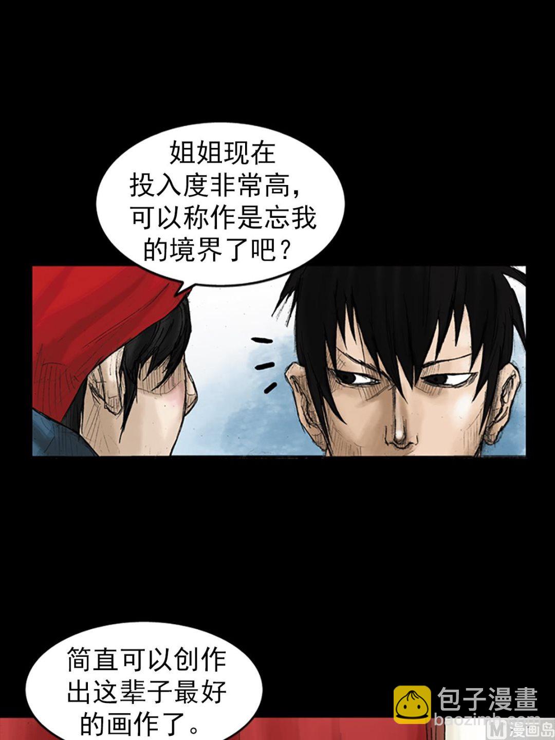 《胜券在握》第30话下 第5页