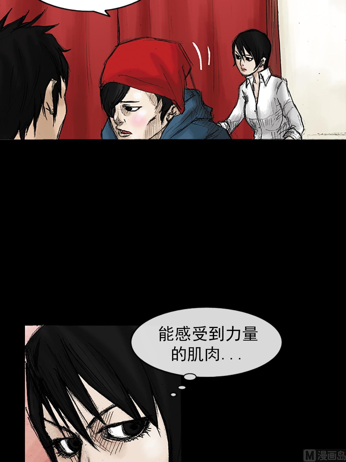 《胜券在握》第30话下 第6页