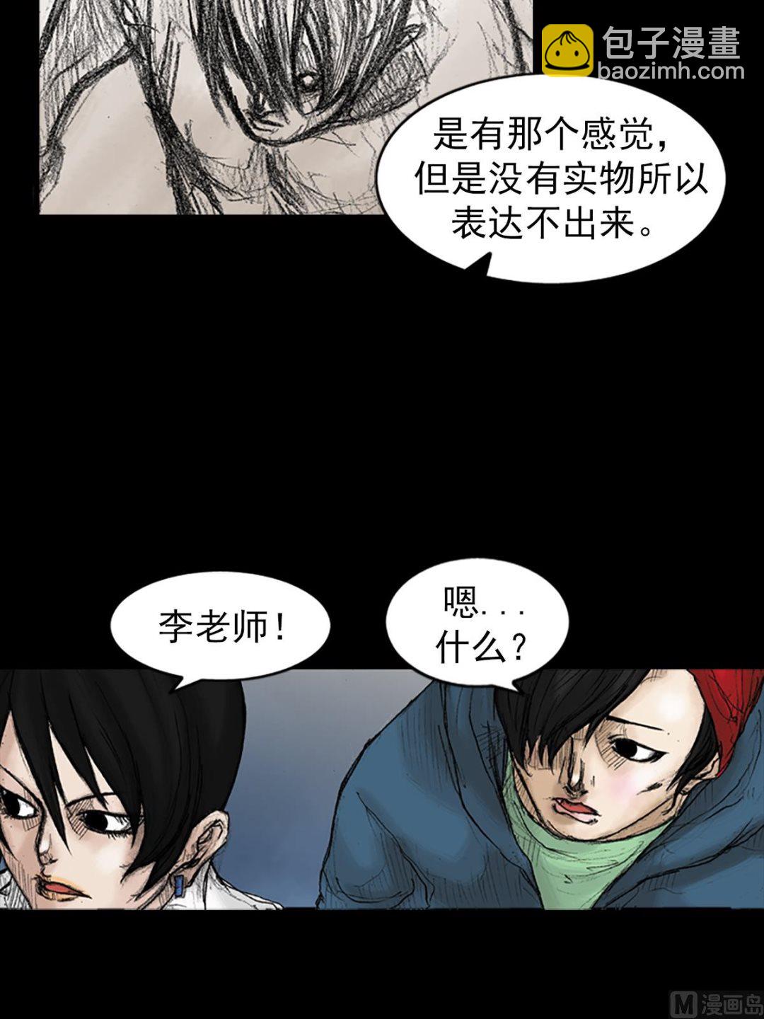 《胜券在握》第32话上 第11页
