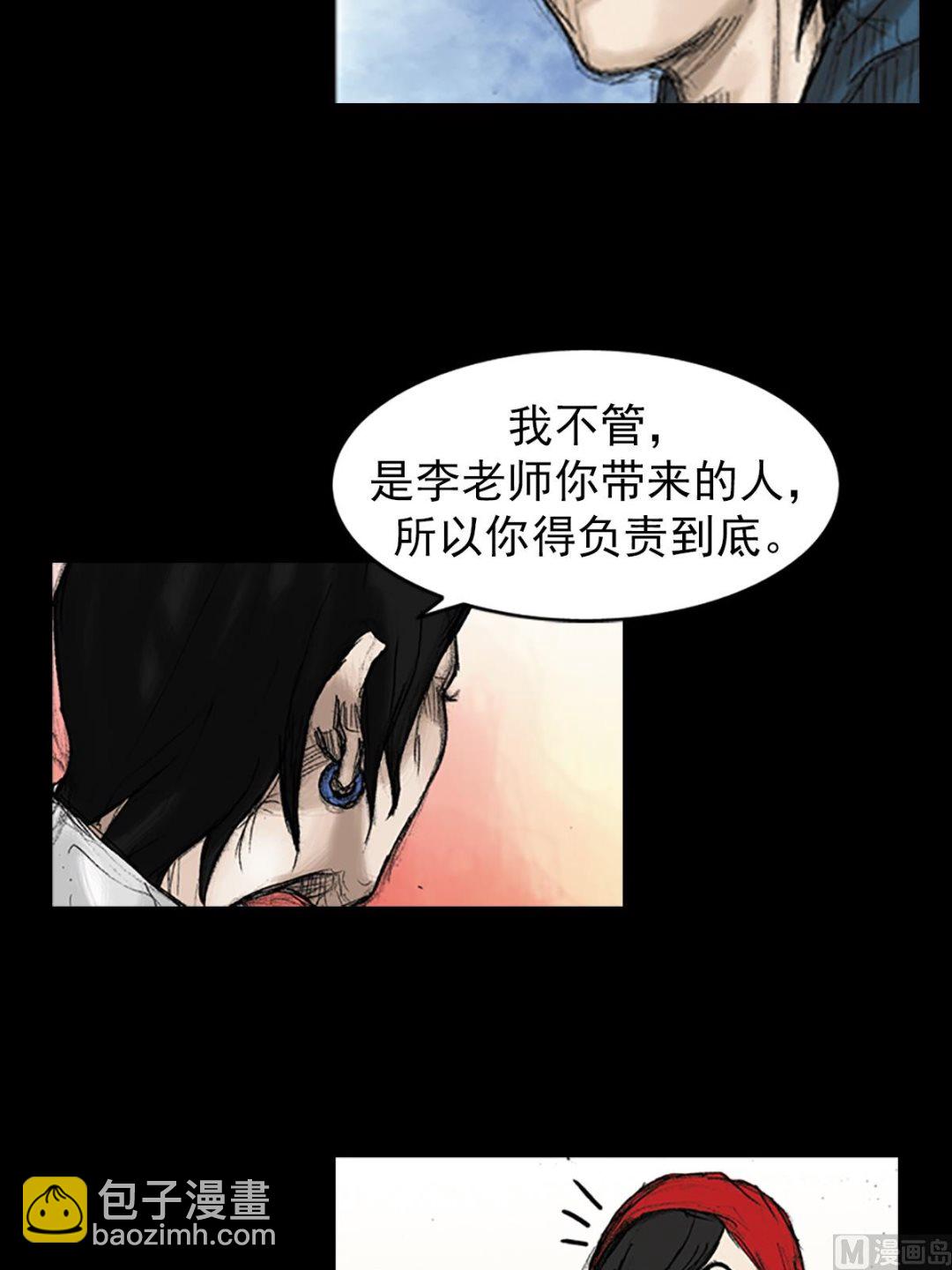 《胜券在握》第32话上 第13页
