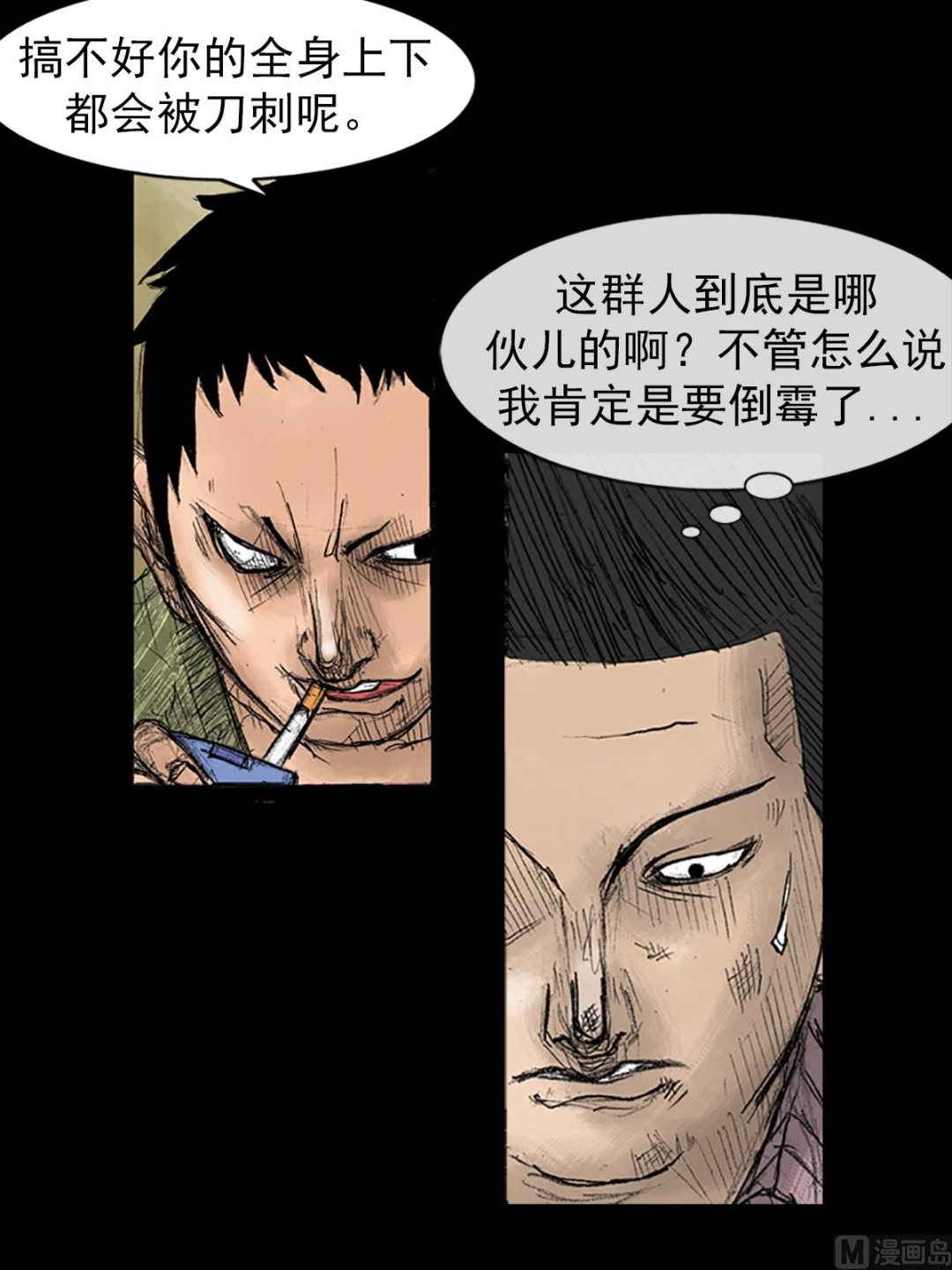 《胜券在握》第32话上 第28页