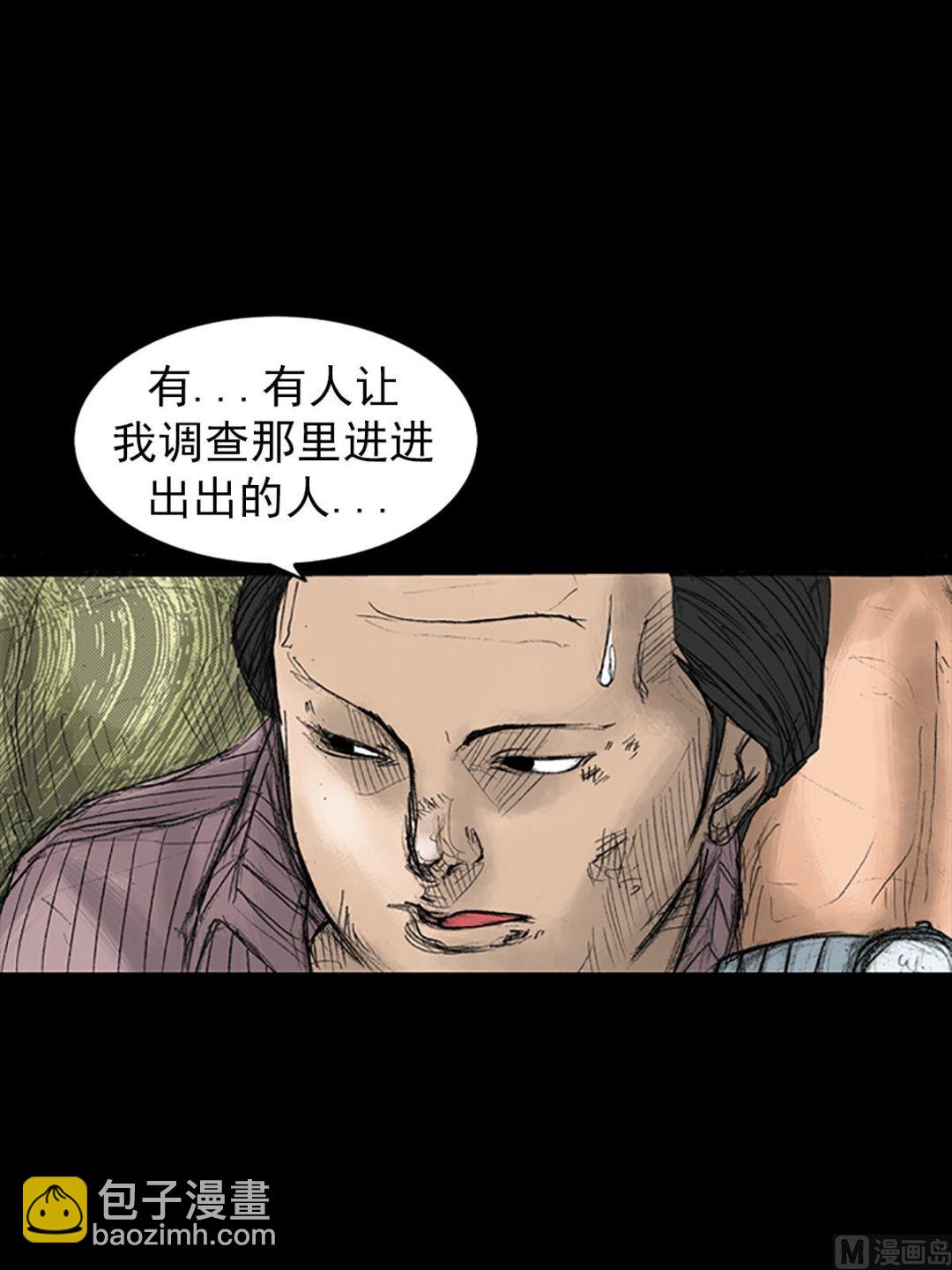 《胜券在握》第32话上 第29页
