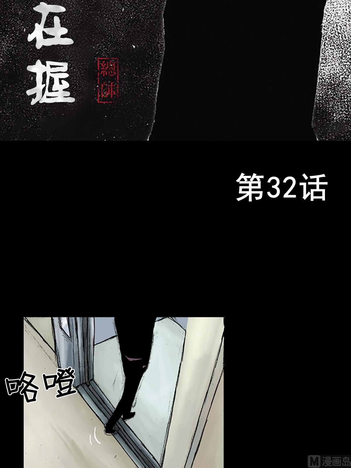 《胜券在握》第32话上 第2页