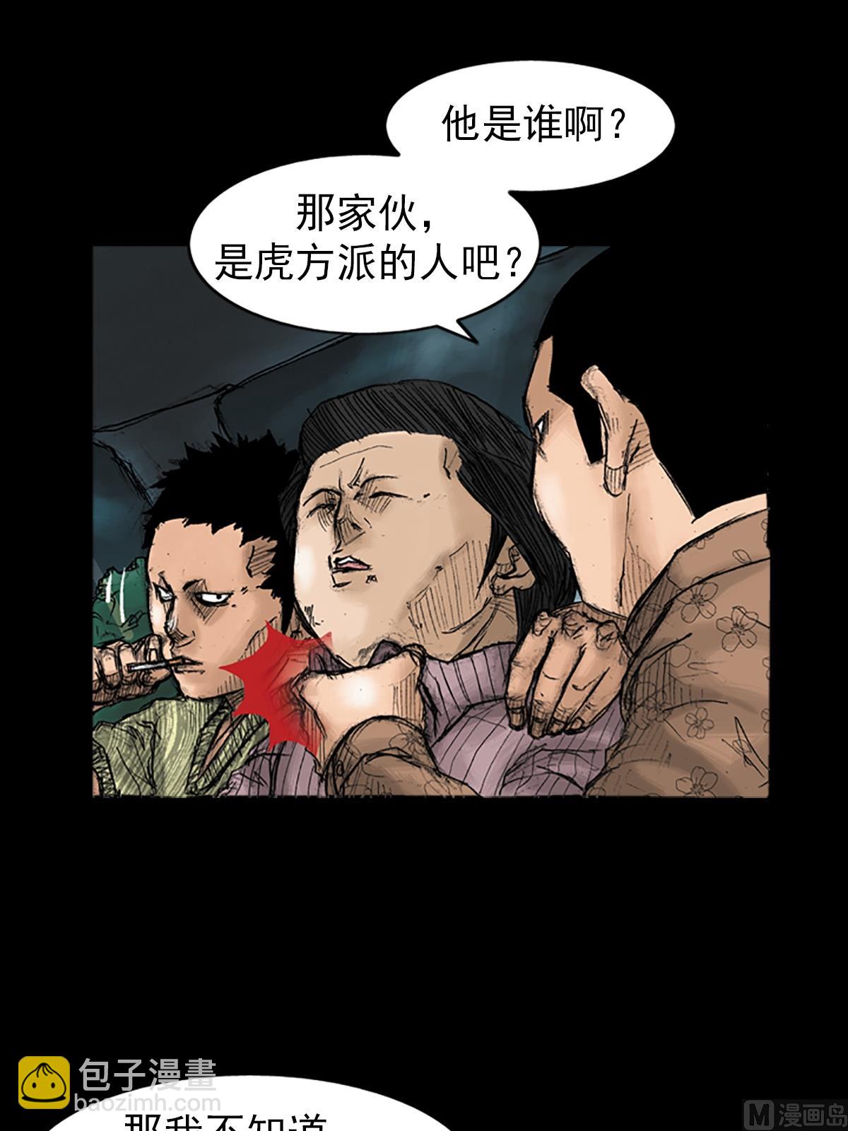 《胜券在握》第32话上 第30页