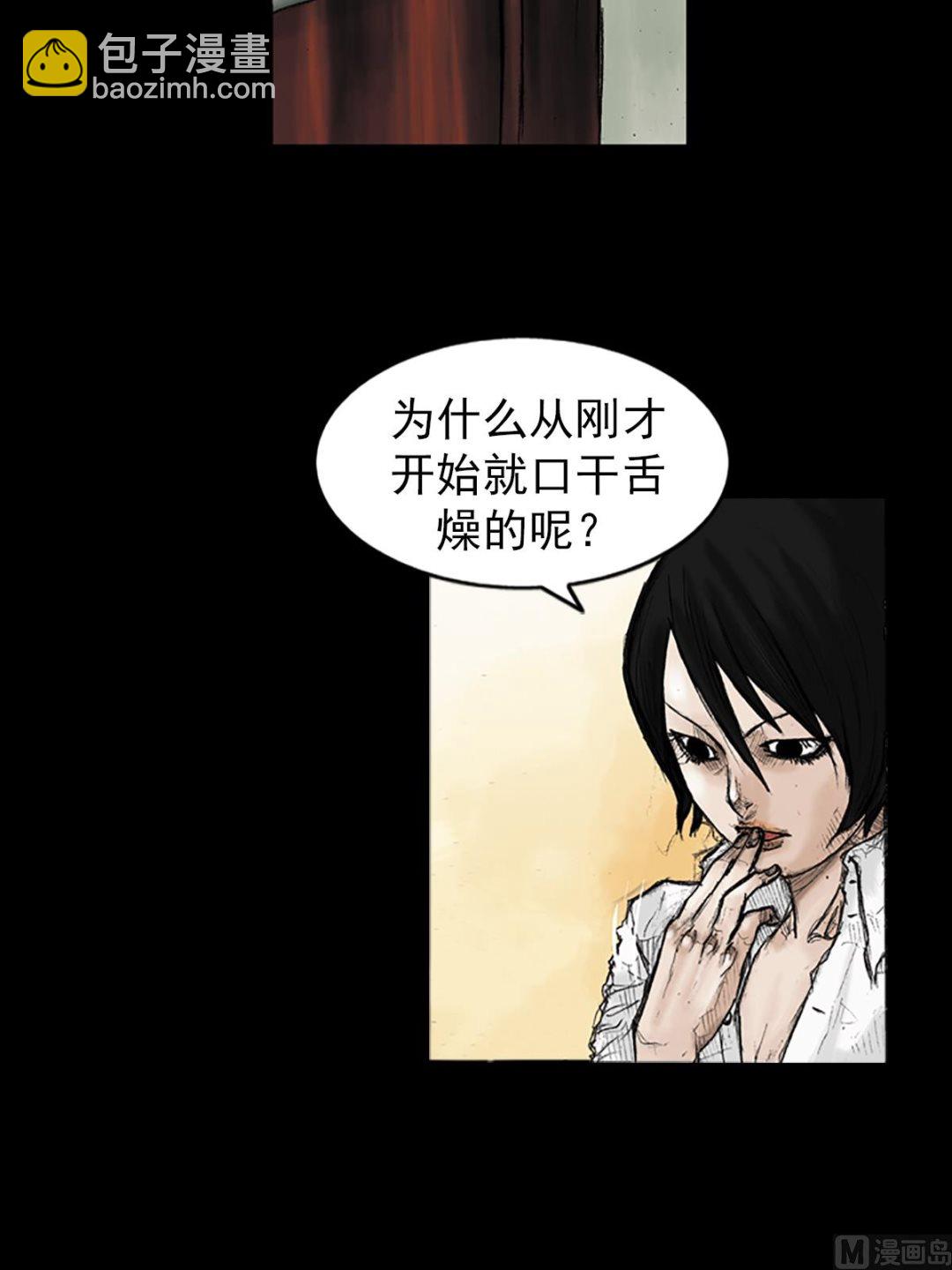 《胜券在握》第32话上 第6页