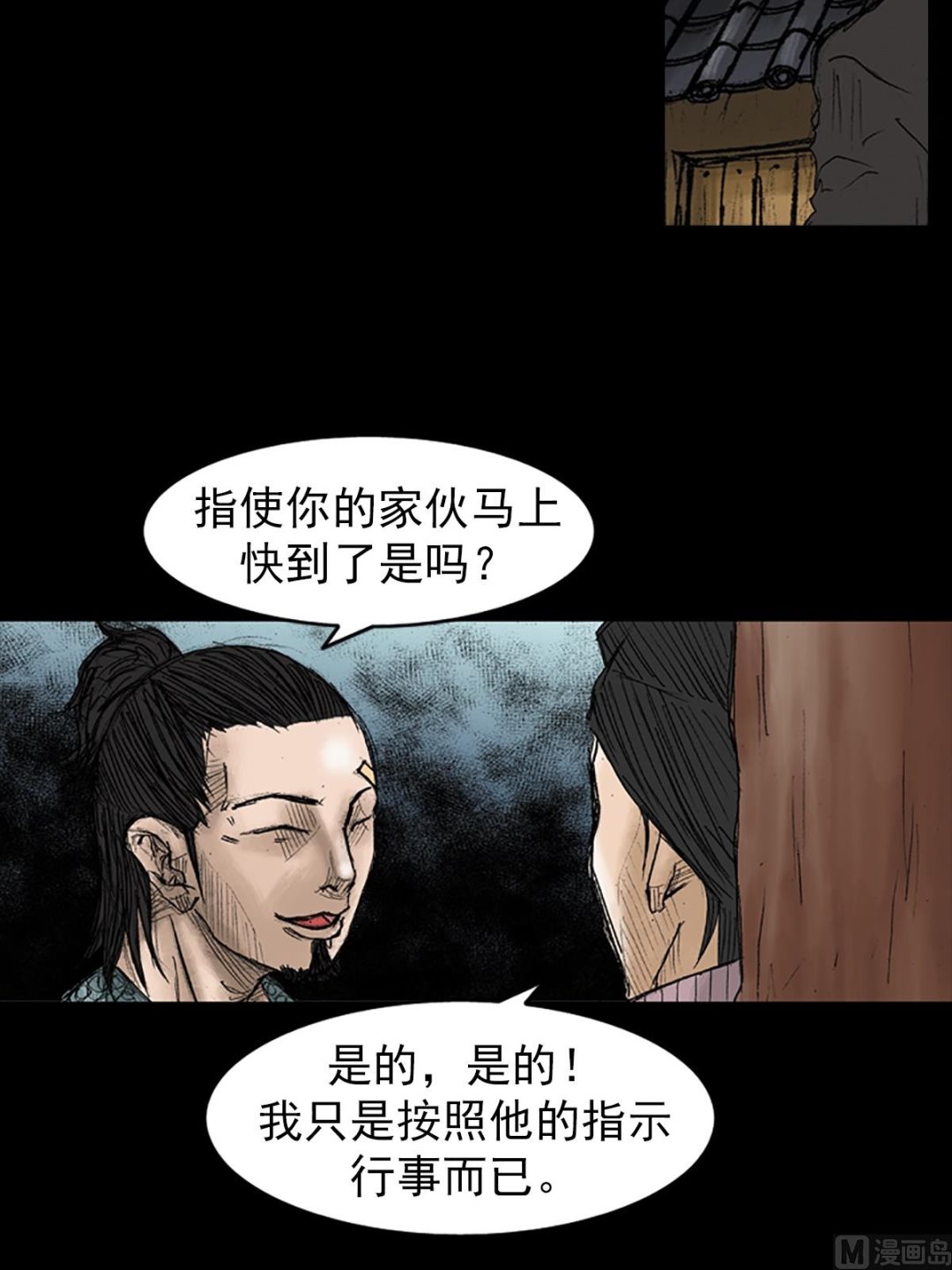 《胜券在握》第32话下 第12页