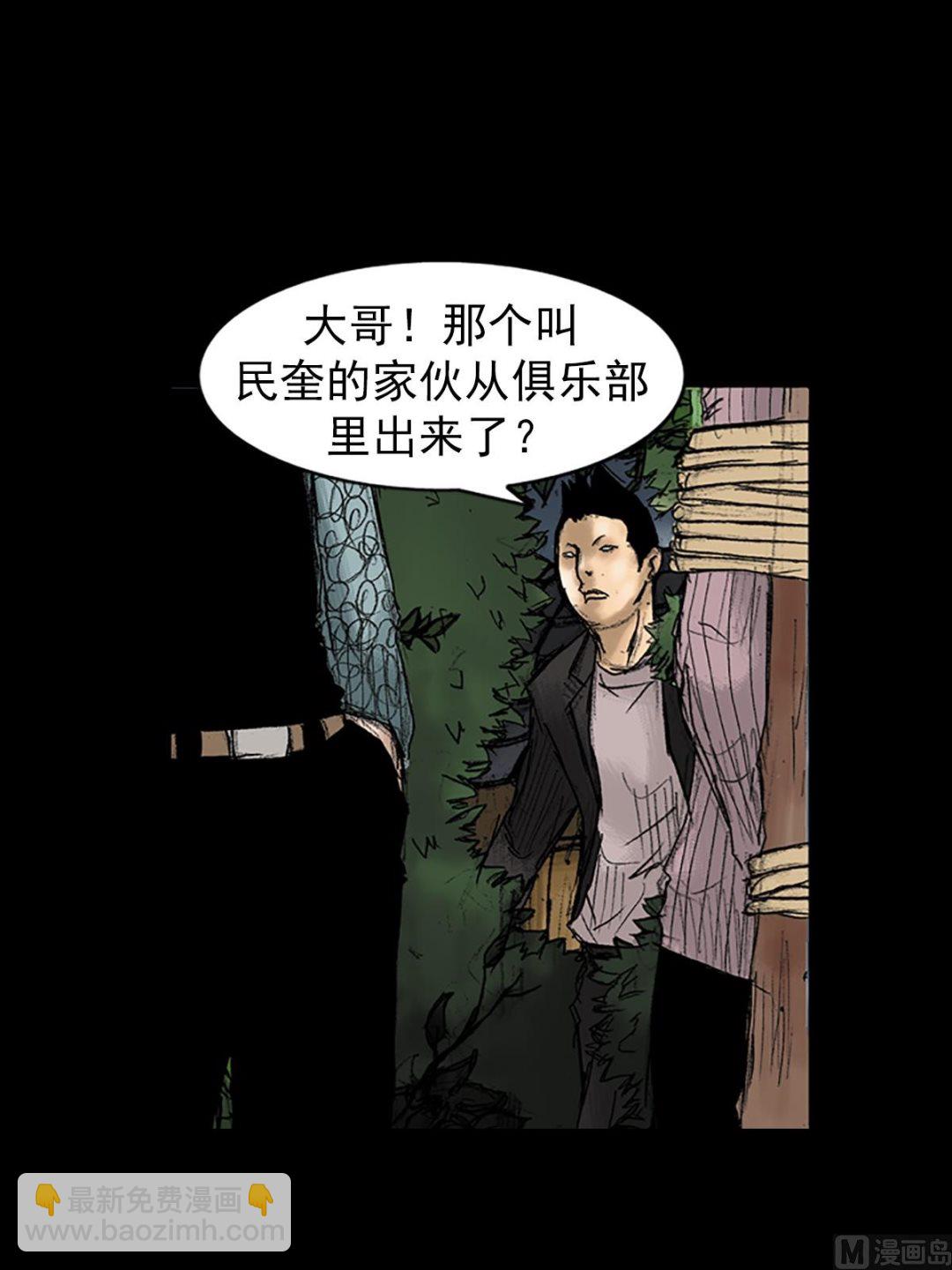 《胜券在握》第32话下 第13页