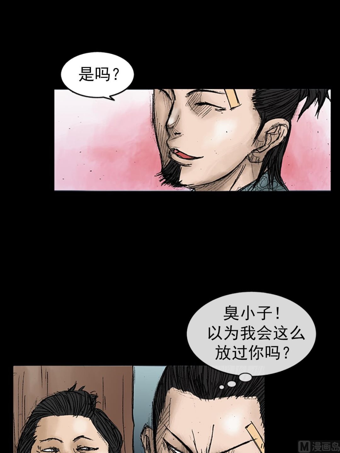 《胜券在握》第32话下 第14页