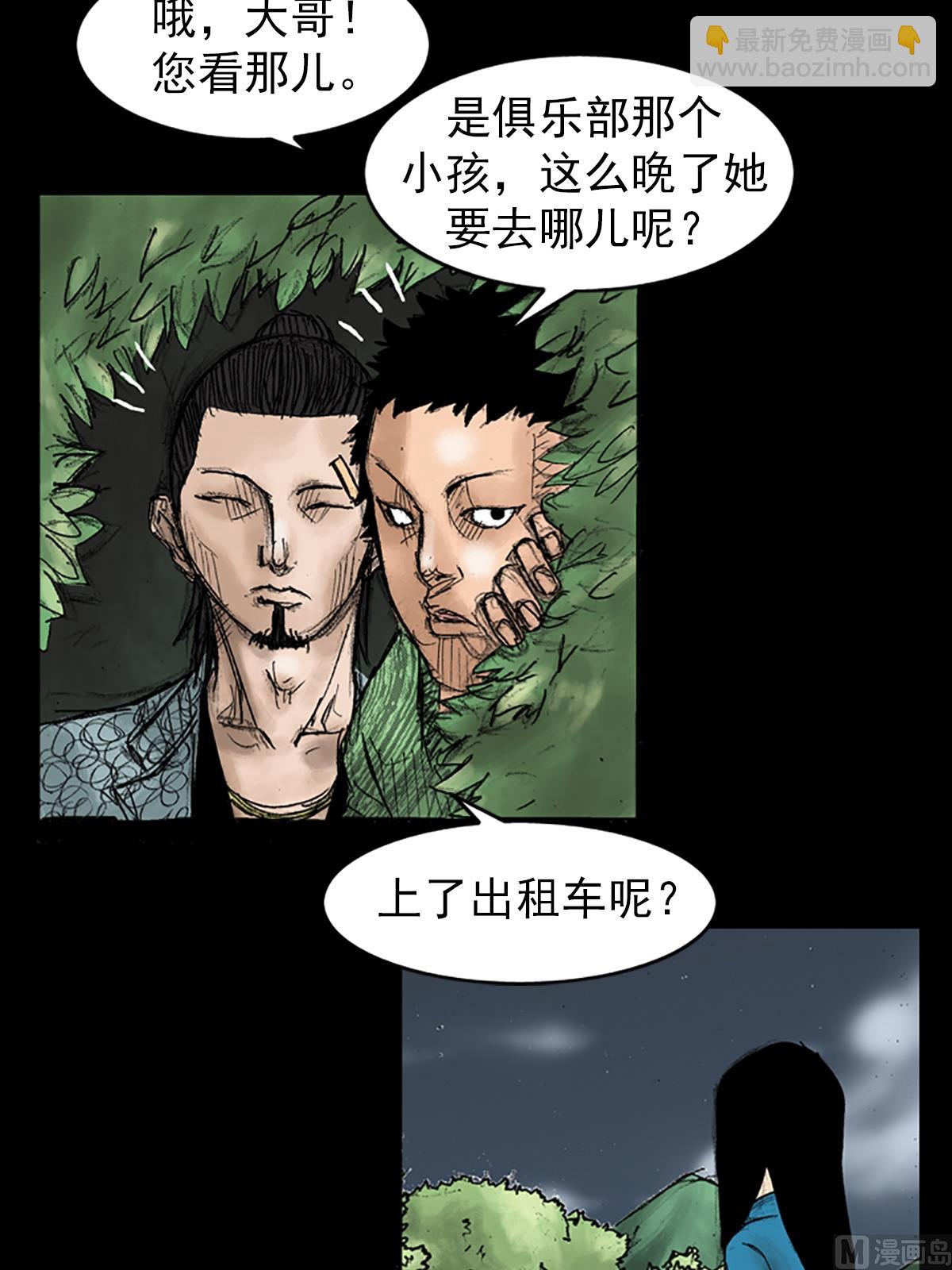 《胜券在握》第32话下 第16页