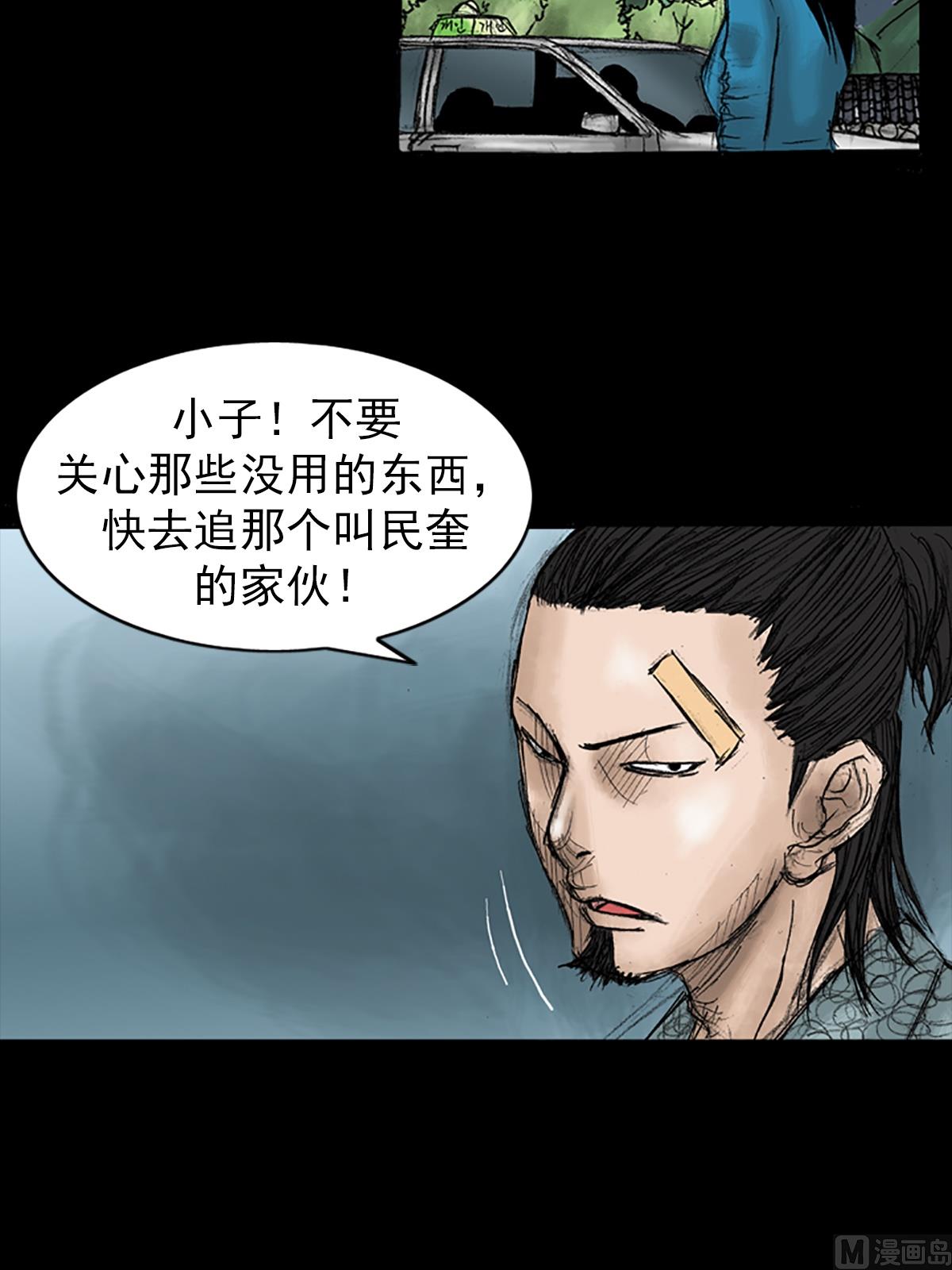 《胜券在握》第32话下 第17页