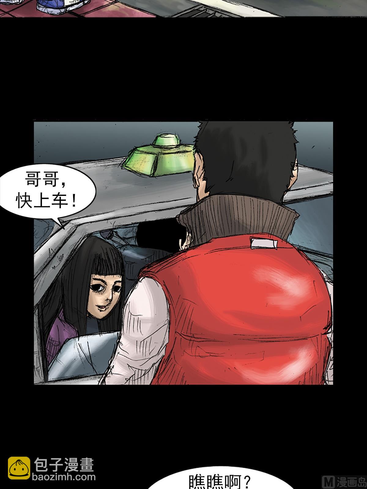 《胜券在握》第32话下 第19页