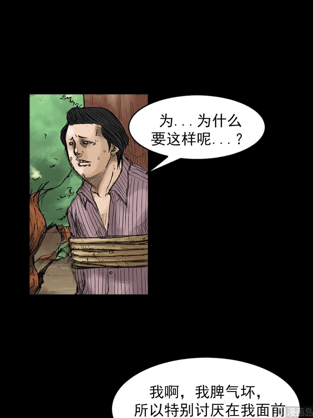 《胜券在握》第32话下 第1页
