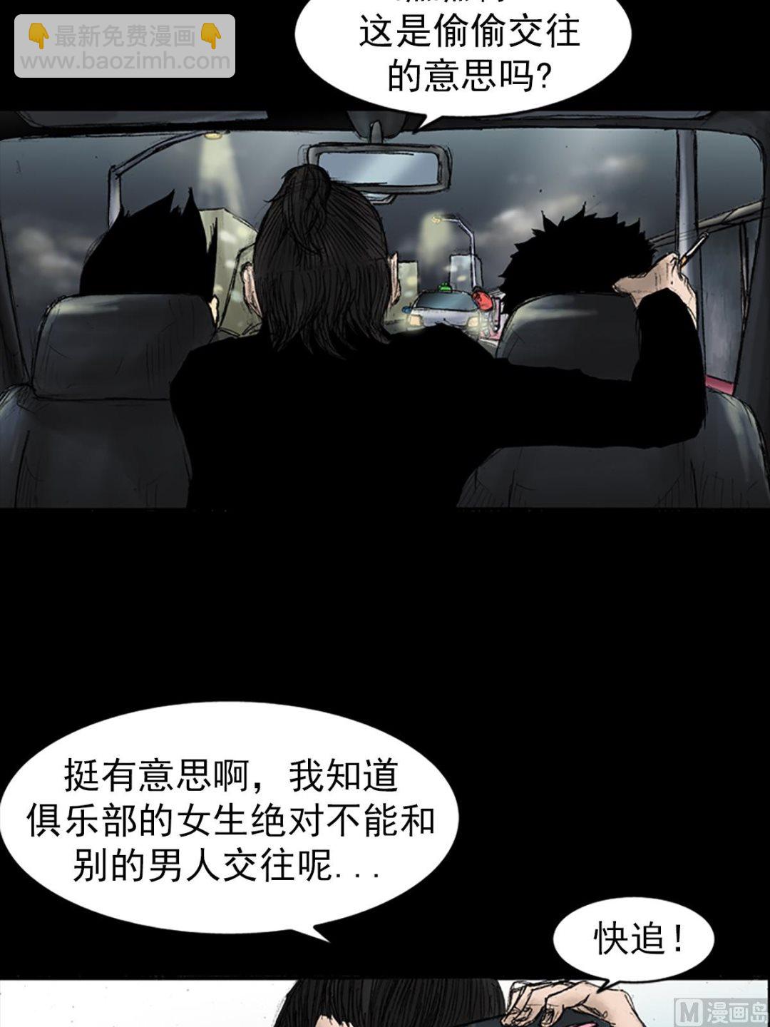 《胜券在握》第32话下 第20页