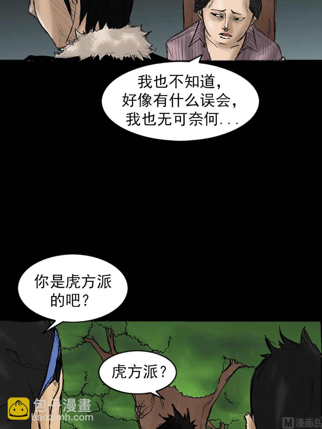 《胜券在握》第32话下 第28页