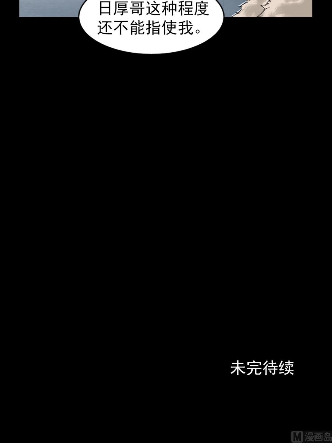 《胜券在握》第32话下 第30页
