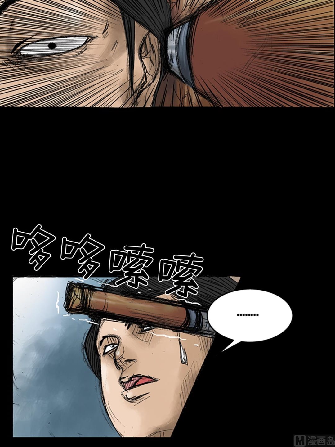 《胜券在握》第32话下 第3页