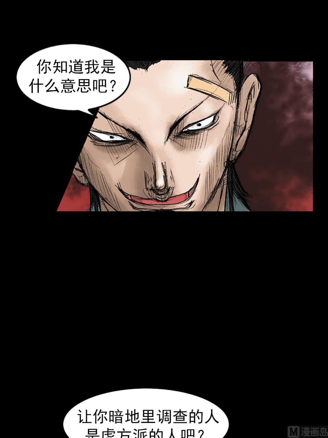 《胜券在握》第32话下 第4页